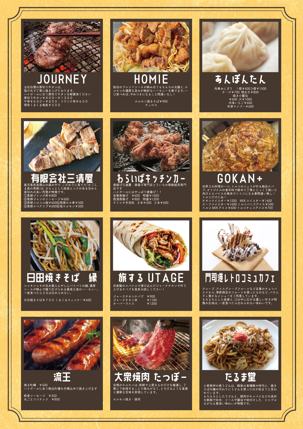 北九州ハイボールフェスタ2025 フードメニュー