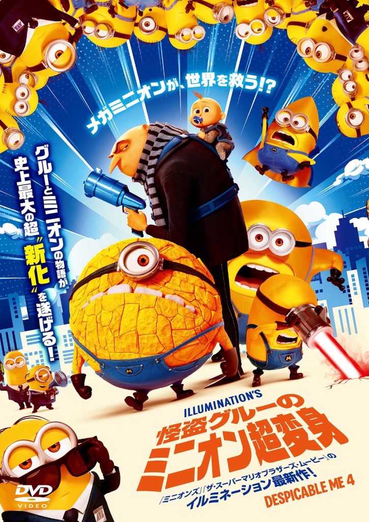 Night at the Movies メインビジュアル
