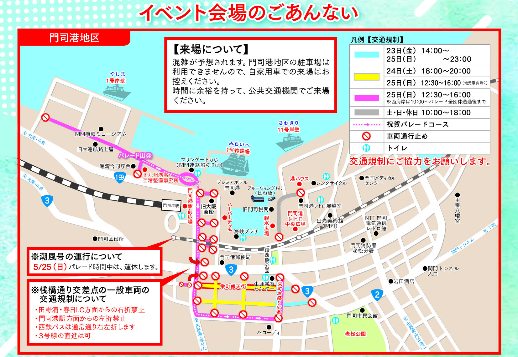 門司みなと祭2025 メインビジュアル
