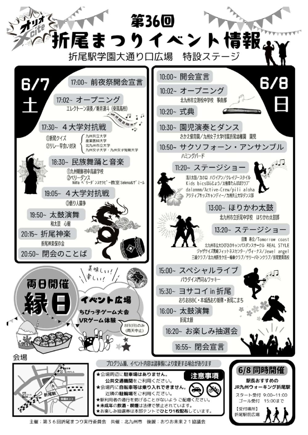 イベント一覧