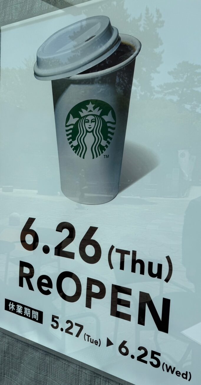 スターバックス コーヒー リバーウォーク北九州デコシティ店