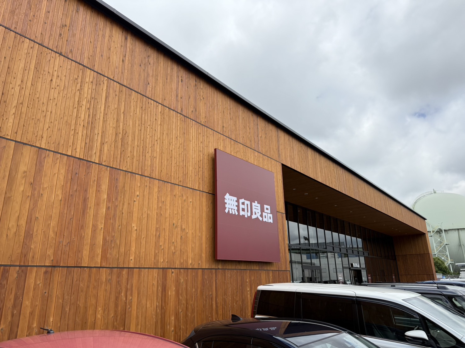 無印良品 小倉愛宕店 外観