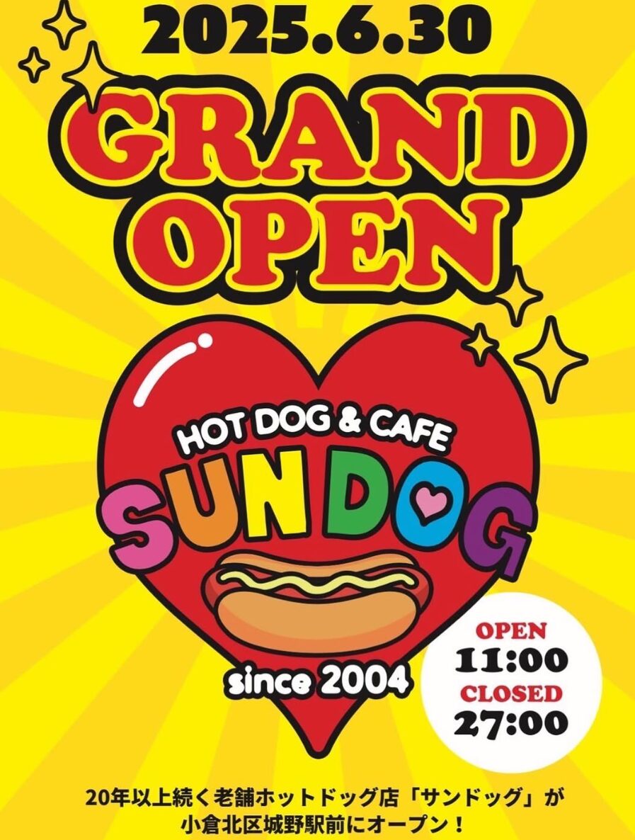 SUN DOG 店舗イメージ