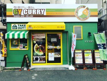 【GY CURRY】3種のカレー専門店　2月20日にリニューアルオープン