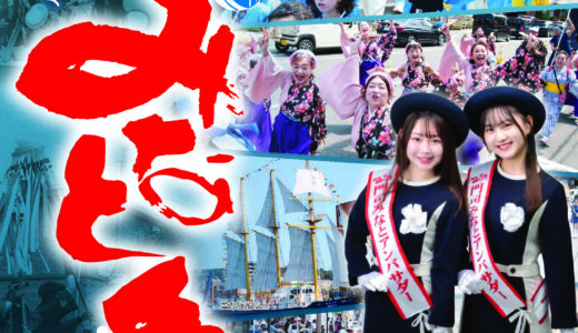 第80回 門司みなと祭2025｜歴史と国際色が彩る港まつり