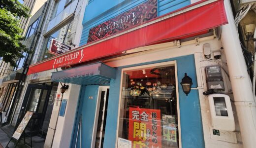 ART TULIP｜魚町2番街へ移転グランドオープン
