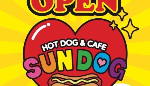 小倉・城野にホットドッグバー「SUN DOG」誕生！手揉みシェイクや限定ドックも登場