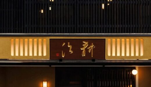 【中国料理 耕治 本店】2025年7月8日、新天地にて再始動！