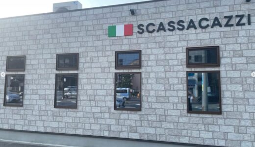 本格イタリアン SCASSA CAZZI｜小倉・魚町から八幡東・川淵町へ移転オープン