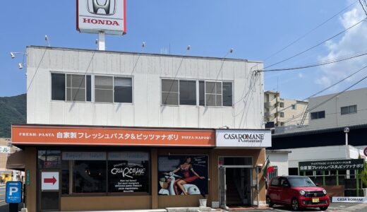 カーサロマーノ熊本店｜北九州老舗が手掛ける生パスタ＆ピッツァ
