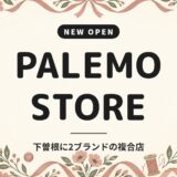 PALEMO STORE|下曽根に2ブランドの複合店